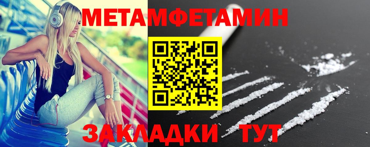 Амфетамин 97%  Вход с VPN  Amphetamine  Моздок 