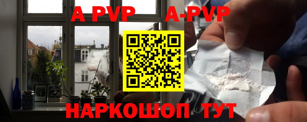 Alpha PVP VHQ  Alpha-PVP  A PVP VHQ  Alpha-PVP СК КРИС  Моздок  Вход с VPN 