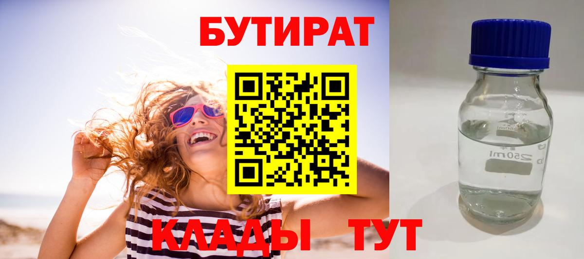 Моздок  Бутират Butirat  Вход с VPN 