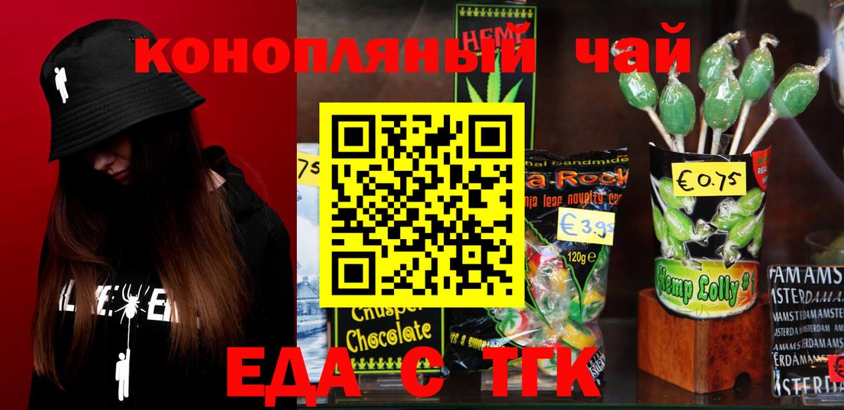 Моздок  Печенье с ТГК марихуана  Вход с VPN 