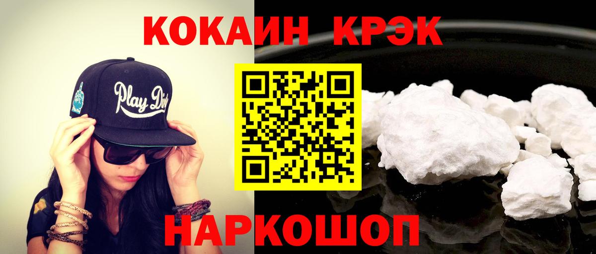 Cocaine 97% Моздок
