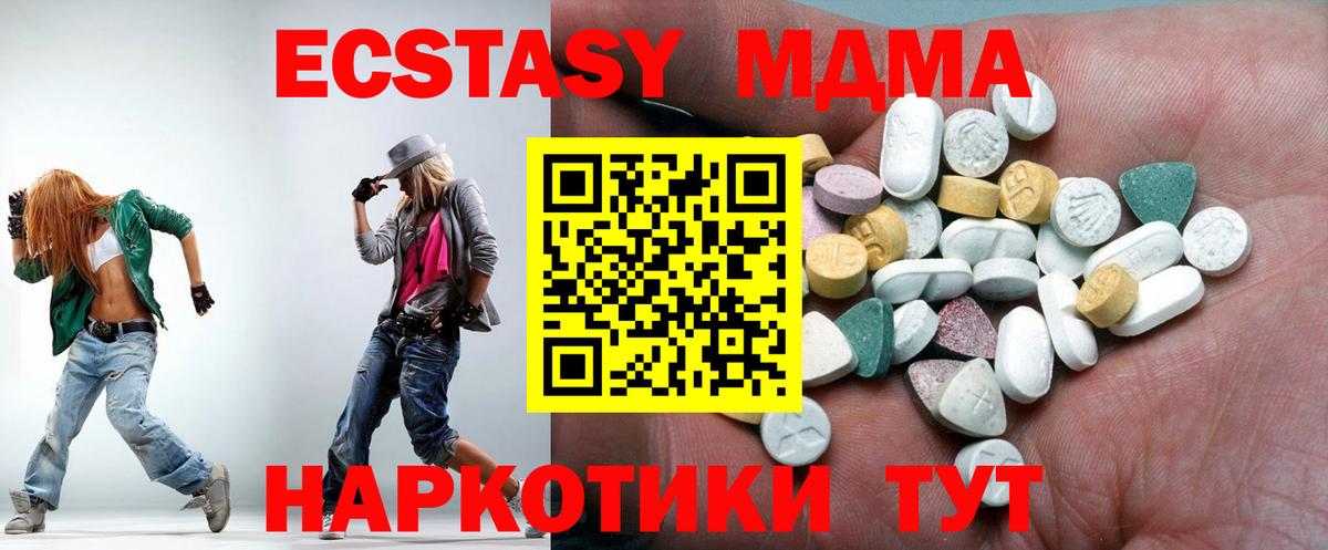 Моздок  Ecstasy 280мг  что такое   Экстази 300 mg  Вход с VPN 