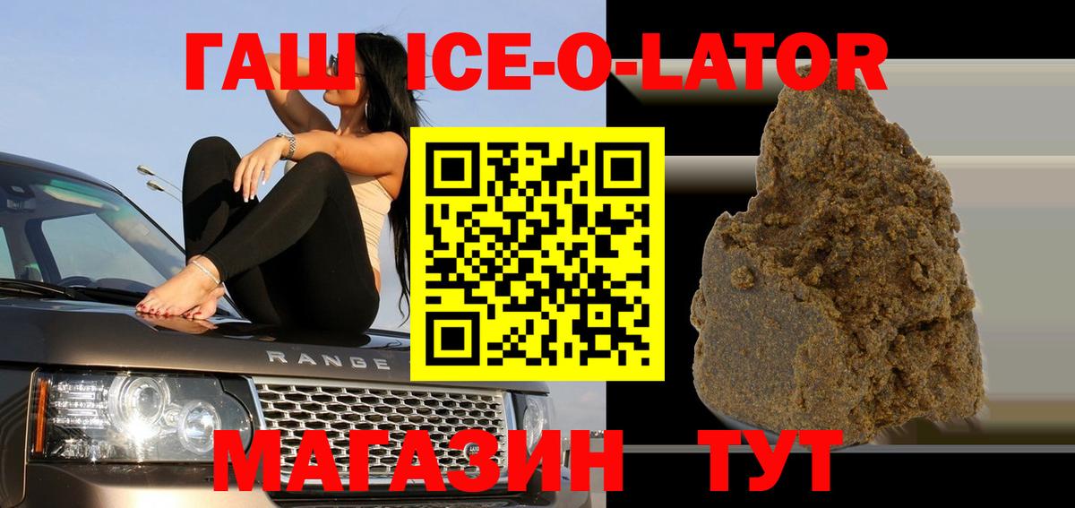 Гашиш Изолятор Моздок