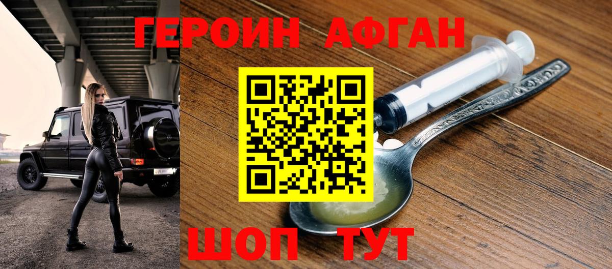 ГЕРОИН  Вход с VPN  Моздок  ГЕРОИН гречка 