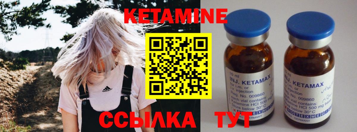 КЕТАМИН ketamine Моздок