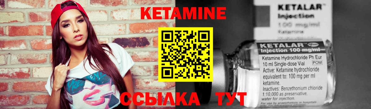 Моздок  Кетамин VHQ  Вход с VPN 