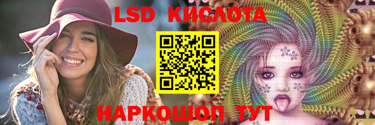 LSD-25 экстази кислота Моздок