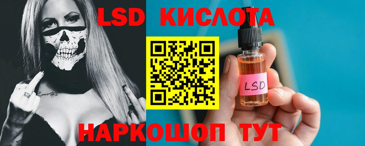 Лсд 25 экстази кислота  LSD-25 экстази кислота  Вход с VPN  Моздок 