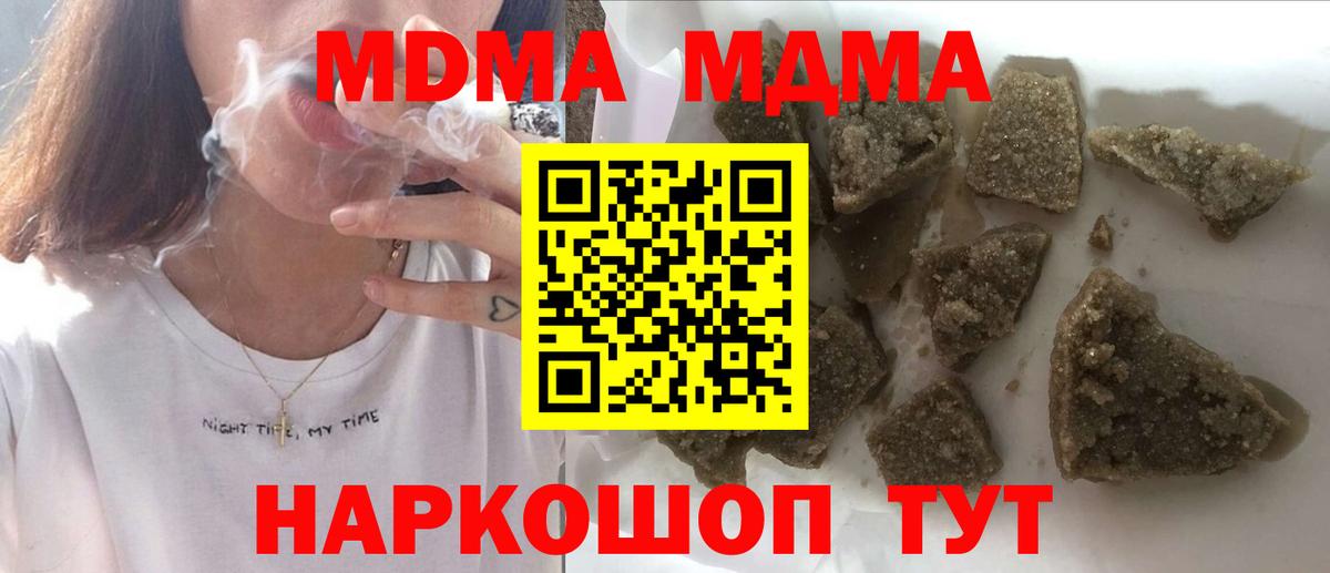 Моздок  МДМА VHQ  MDMA  Вход с VPN 