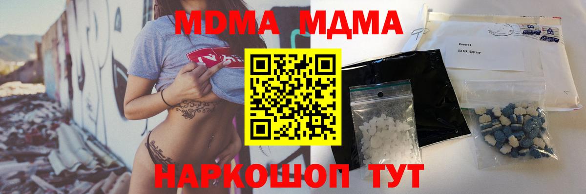 MDMA молли Моздок