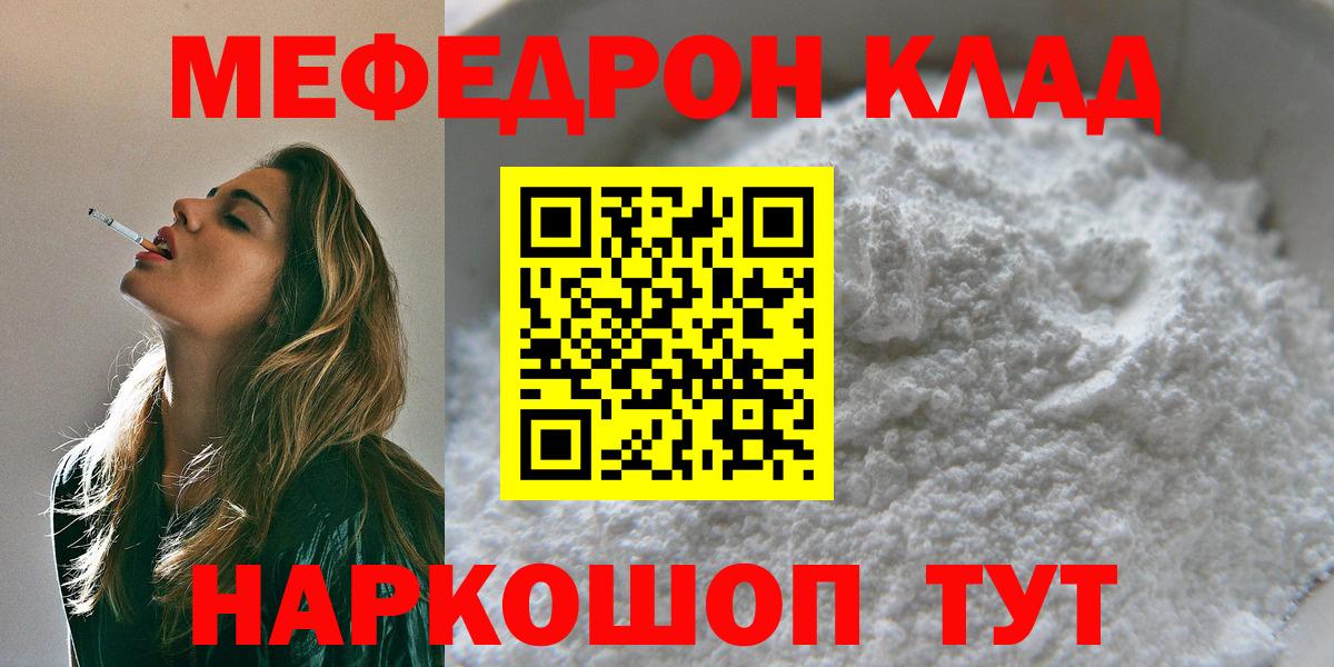 МЕФ  МЕФ  Вход с VPN  Моздок  МЕФ VHQ 