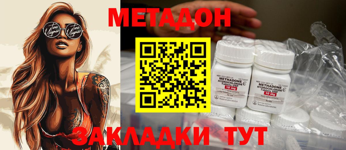 Метадон methadone  Вход с VPN  мега ссылка  Моздок 