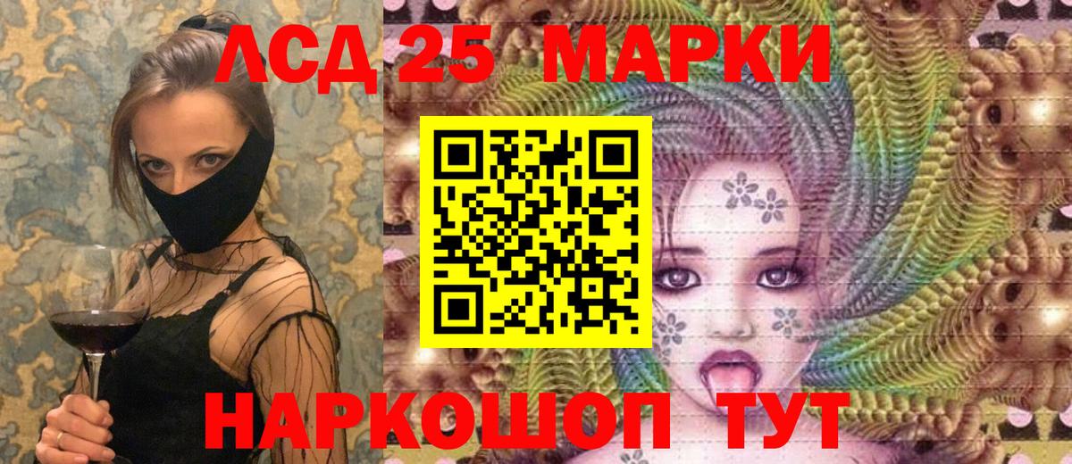 Моздок  Марки NBOMe 1,8мг  Вход с VPN 