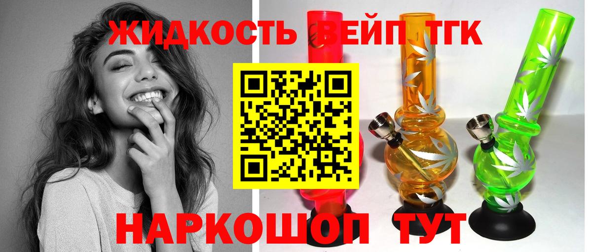 Дистиллят ТГК Wax Моздок