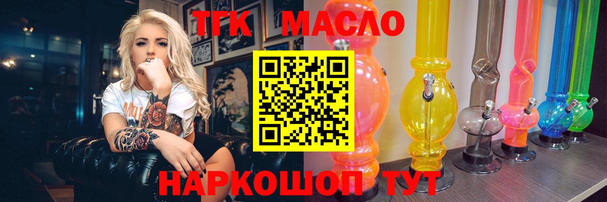 Моздок  ТГК вейп  Дистиллят ТГК концентрат  Вход с VPN 